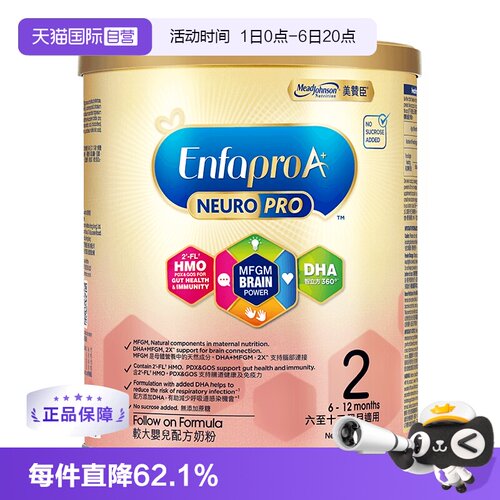 A+智睿MeadJohnson/美赞臣