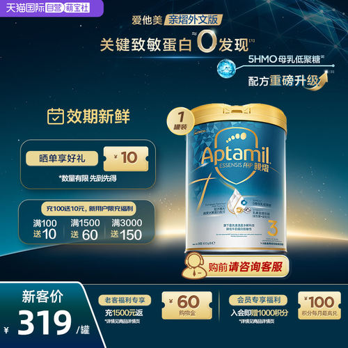 爱他美奇迹白罐[亲熠]外文版奶粉