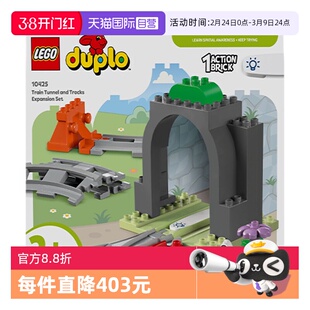 【自营】LEGO乐高10425火车隧道与轨道扩展套装得宝系列拼搭积木