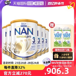 【百亿秒杀价】澳洲雀巢3段800g*6+水奶*2