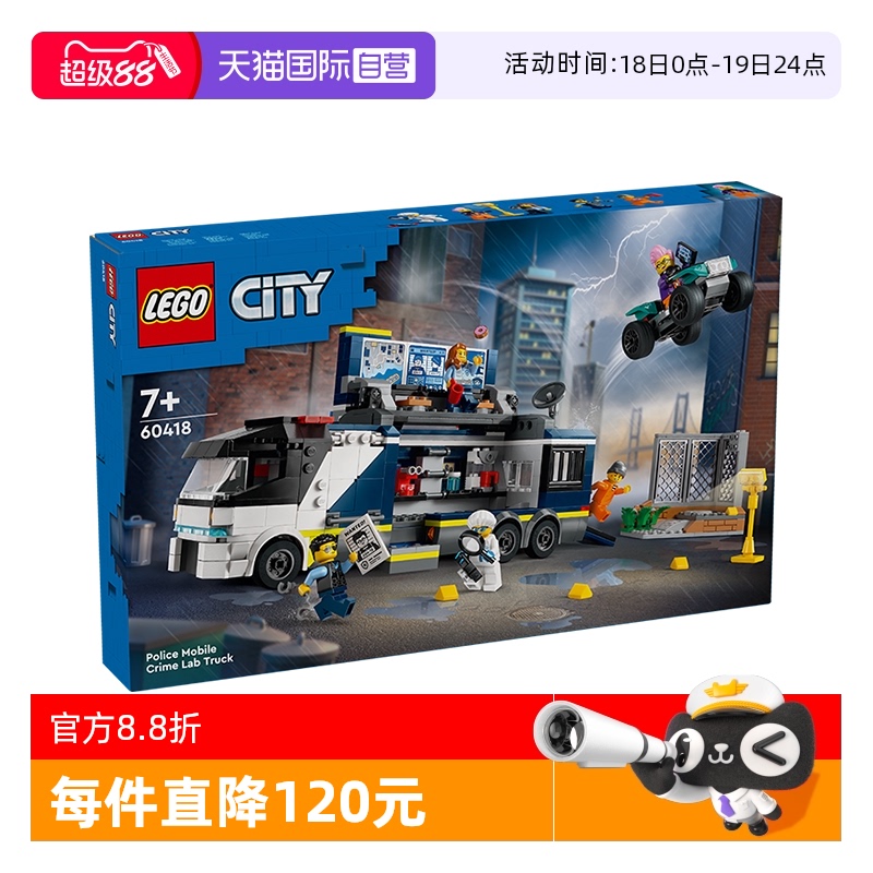 【自营】LEGO乐高城市系列60418警用指挥车男女孩积木玩具送礼