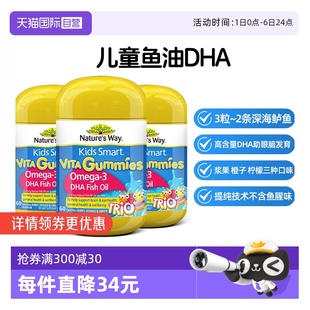 3瓶 自营 佳思敏dha三色鱼油儿童软糖青少年补脑非藻油60粒