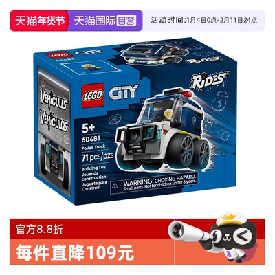 乐高城市60481旋风小车警用卡车
