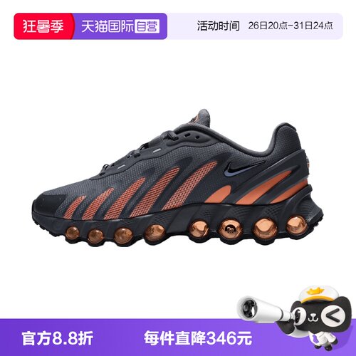 【自营】NIKE耐克AIR MAX DN8男子运动休闲鞋IH4119-012