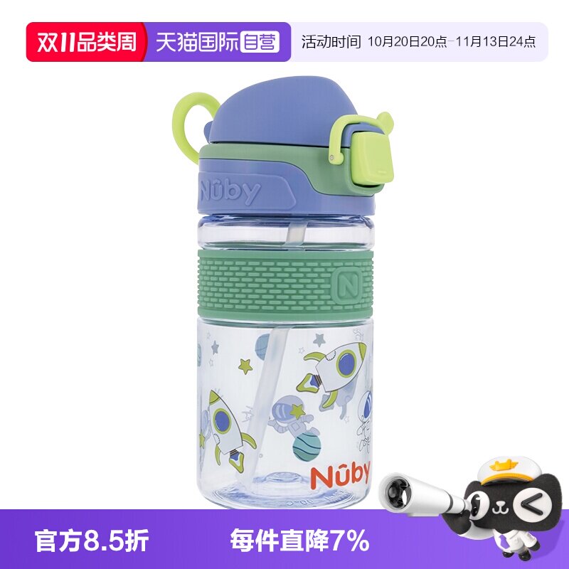 【自营】Nuby努比儿童印花吸管运动水杯防漏便携宝宝喝水杯幼儿园