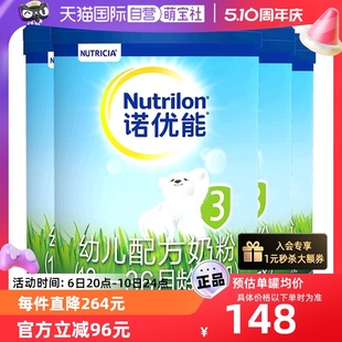 自营 Nutrilon诺优能PRO 奶粉3段1 4罐荷兰牛栏乳糖 3岁 800g