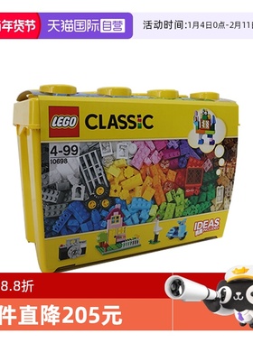 【自营】LEGO乐高10698 经典创意大号积木盒子 组装拼搭益智玩具