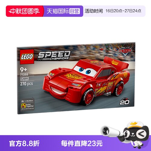 【自营】LEGO乐高赛车77255闪电麦坤男女孩益智拼装积木玩具礼物