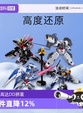 【自营】万代HG 1/144OO量子OO强化型 雪崩能天使 德天使拼装模型