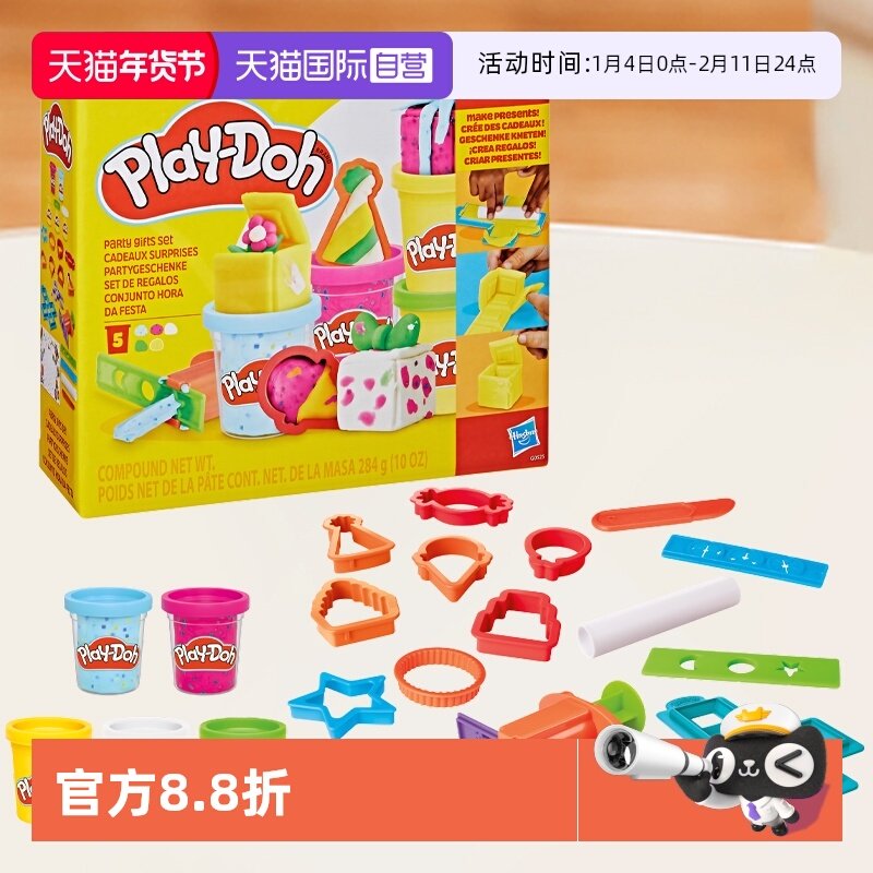 【自营】培乐多派对礼物彩泥工具套装儿童橡皮泥创意益智DIY玩具,玩具/童车/益智/积木/模型,彩泥/橡皮泥,淘宝优惠券,粉丝福利购,淘宝优惠卷