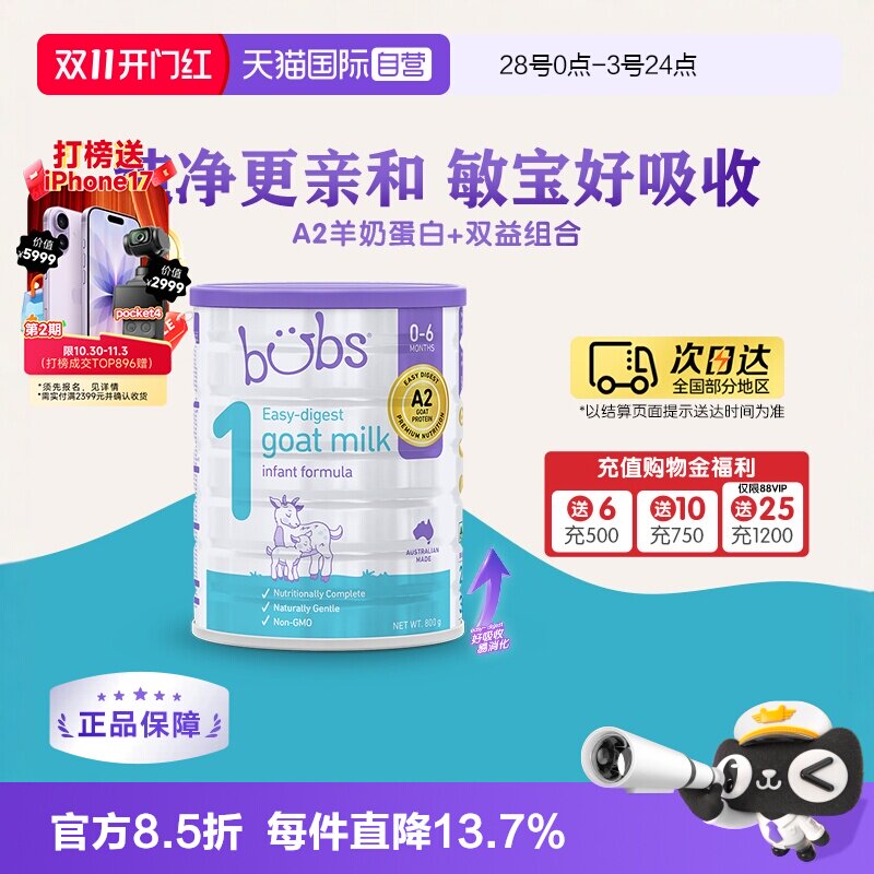 【自营】澳洲bubs婴儿a2配方益生菌益生元藻油dha羊奶粉1段800g