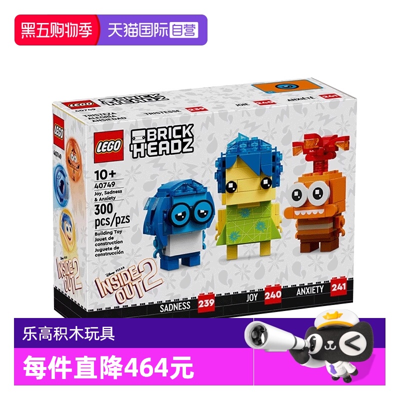 【自营】LEGO乐高40749乐乐、忧忧和慌慌拼搭积木儿童玩具礼物