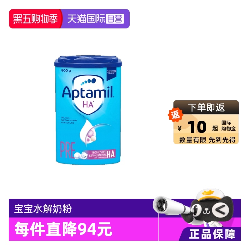 【自营】德国爱他美HA适度水解奶粉婴幼儿低敏配方 pre段800g/罐