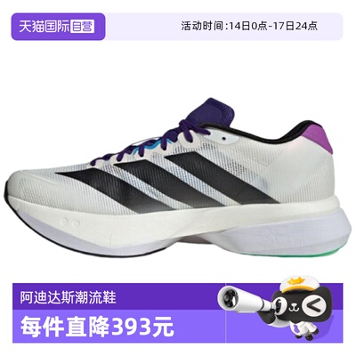 【自营】adidas阿迪达斯男鞋ZERO BOSTON 13运动训练跑步鞋JS4946