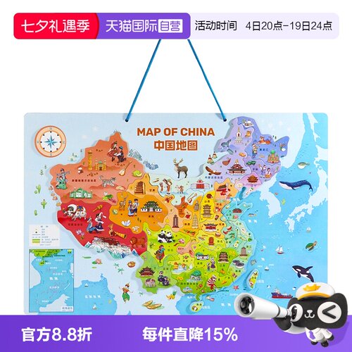 弥鹿中国世界地图儿童磁力拼图