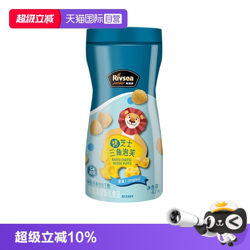 【自营】禾泱泱烤芝士三角泡芙宝宝罐装儿童小零食无添加海藻糖