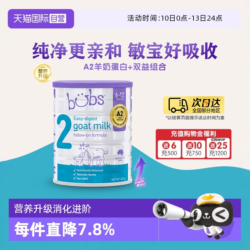 【自营】澳洲bubs婴儿a2配方益生菌益生元藻油dha羊奶粉2段800g