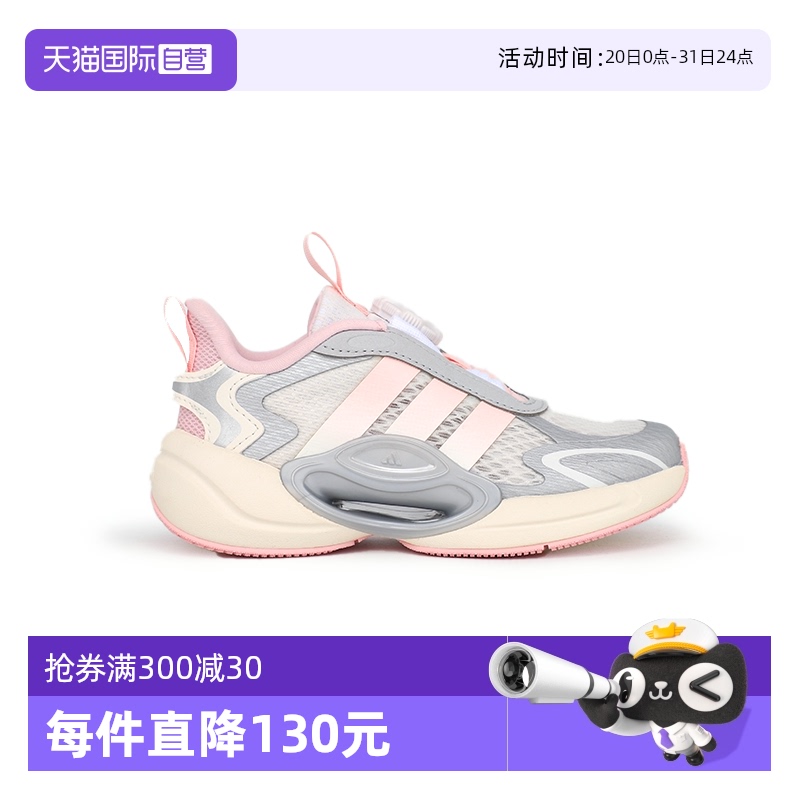 【自营】阿迪达斯童鞋新款运动鞋男女小大童BOA旋钮跑步鞋JQ6720
