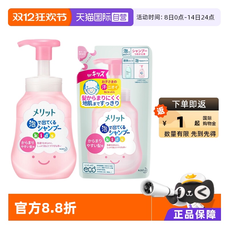 自营日本进口花王洗发水300ml