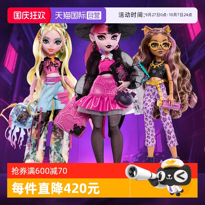 精灵高中精灵高中系列收藏玩具