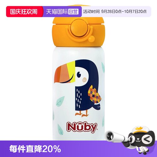 自营保温杯Nuby316不锈钢