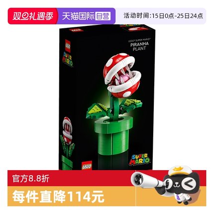 【自营】LEGO乐高马力欧71426吞食花儿童拼装积木玩具送礼男女