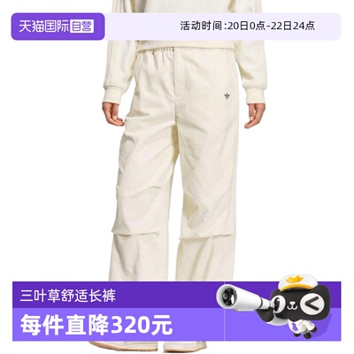【自营】adidas阿迪三叶草女子STREET W PANT运动休闲长裤KS5958