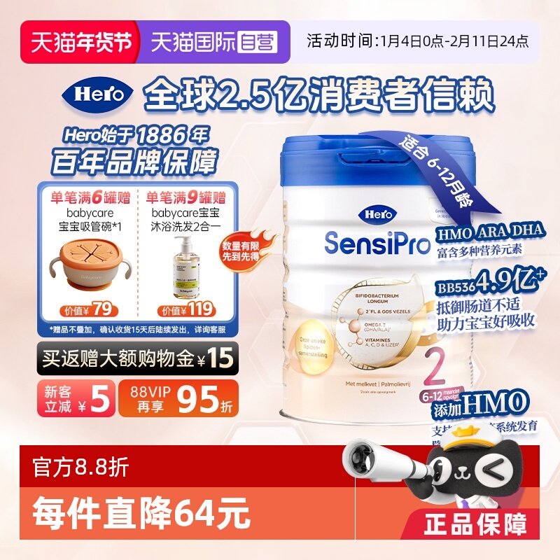 【自营】Hero Baby白金版Pro原装进口婴幼儿配方奶粉2段（6-12月
