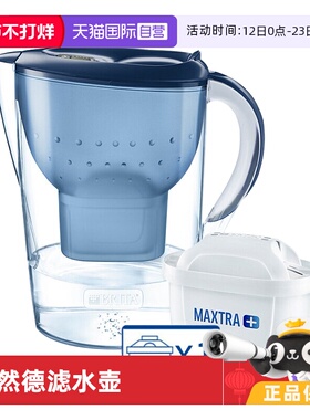 【自营】德国BRITA碧然德家用滤水壶滤芯Marella3.5L净水壶净水器