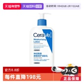 CeraVe 自营 适乐肤C乳身体乳236ml润肤乳修护补水滋润乳液