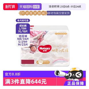 小龙裤 纸尿裤 自营 M拉拉裤 好奇皇家御裤