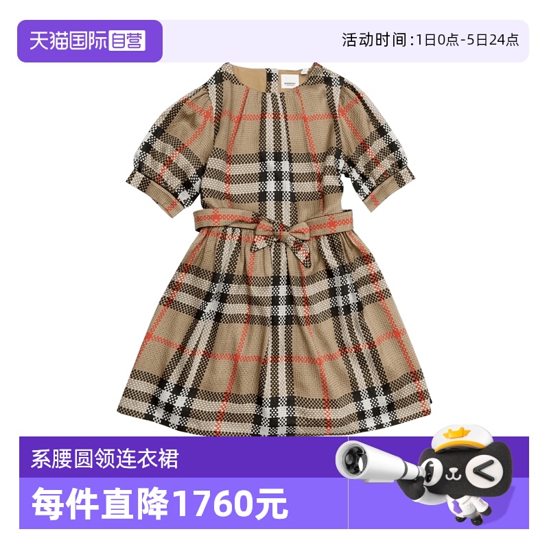 Burberry丝质系腰圆领连衣裙