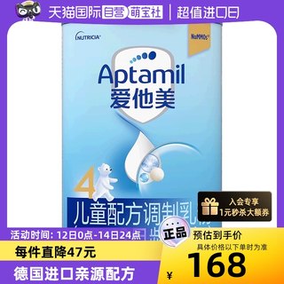 【自营】德国进口 爱他美 儿童奶粉 4段 36-72个月 800g/罐正品