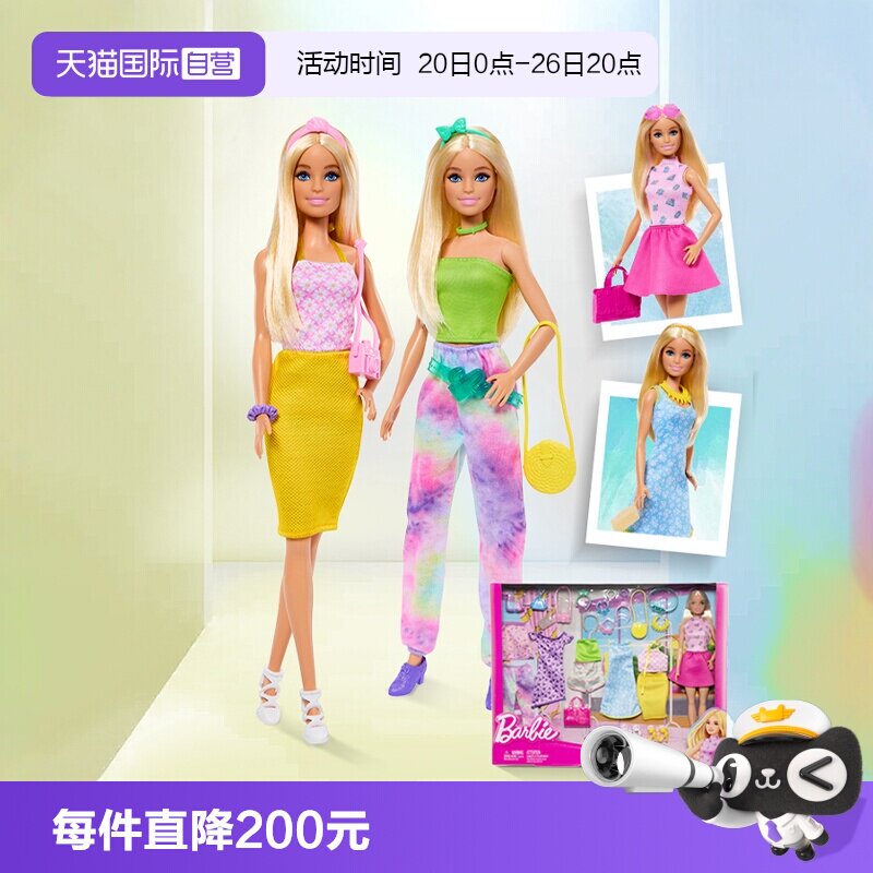 【自营】芭比娃娃时尚衣服换装儿童过家家公主女孩玩具新款甜美