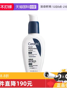 【自营】适乐肤烟酰胺修护精华乳PM乳60ml保湿补水焕亮乳液