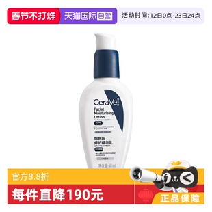 【自营】适乐肤烟酰胺修护精华乳PM乳60ml保湿补水焕亮乳液