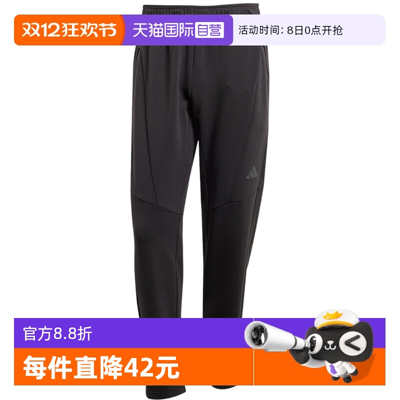 【自营】adidas阿迪达斯太空棉运动健身裤春男针织训练长裤JY0004