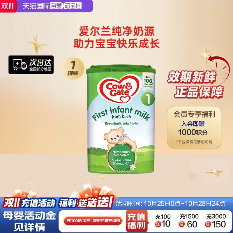 【自营】英国牛栏1段配方成长配方奶粉易乐罐0-6个月龄800g英牛