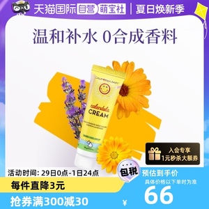 加州宝宝金盏花面霜14g保湿滋润