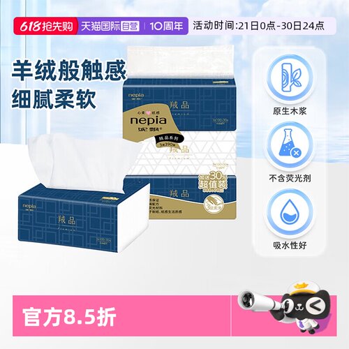 【自营】妮飘加厚无香130抽24包卫生抽纸面巾家庭用装整箱库洛米