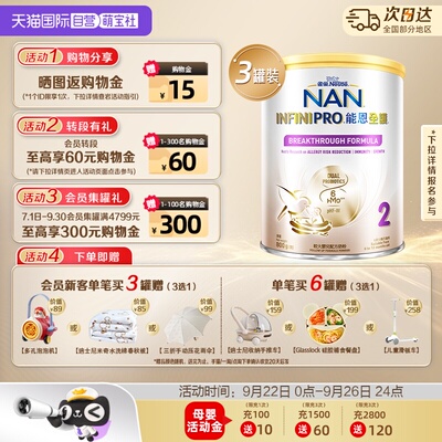 【自营】雀巢能恩全护2段6HMO益生菌适度水解婴儿配方奶粉800g*3