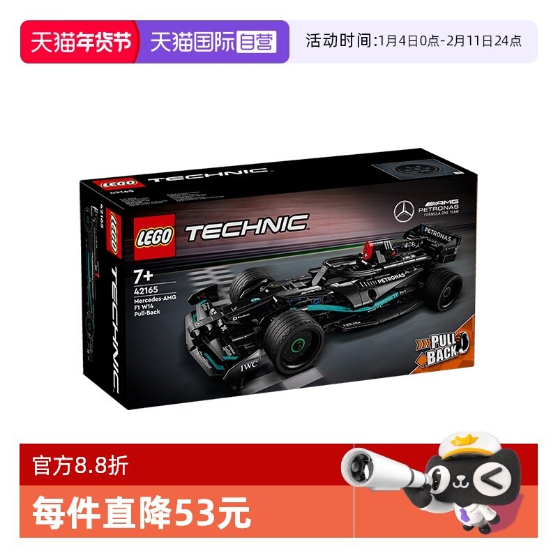 【自营】LEGO乐高机械组42165回力赛车儿童拼装积木玩具男女孩子,玩具/童车/益智/积木/模型,普通塑料积木,淘宝优惠券,粉丝福利购,淘宝优惠卷