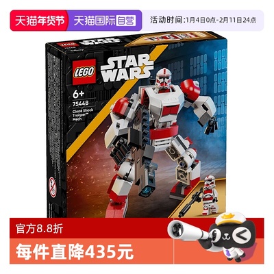 【自营】LEGO乐高星战系列75448克隆人震击士兵机甲拼搭积木玩具