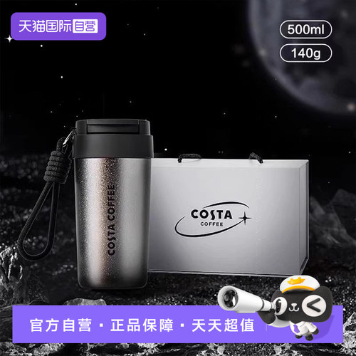 COSTA双饮纯钛保温杯钛杯