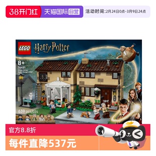 【自营】乐高哈利波特系列76451女贞路:玛姬姑妈来访拼搭积木玩具