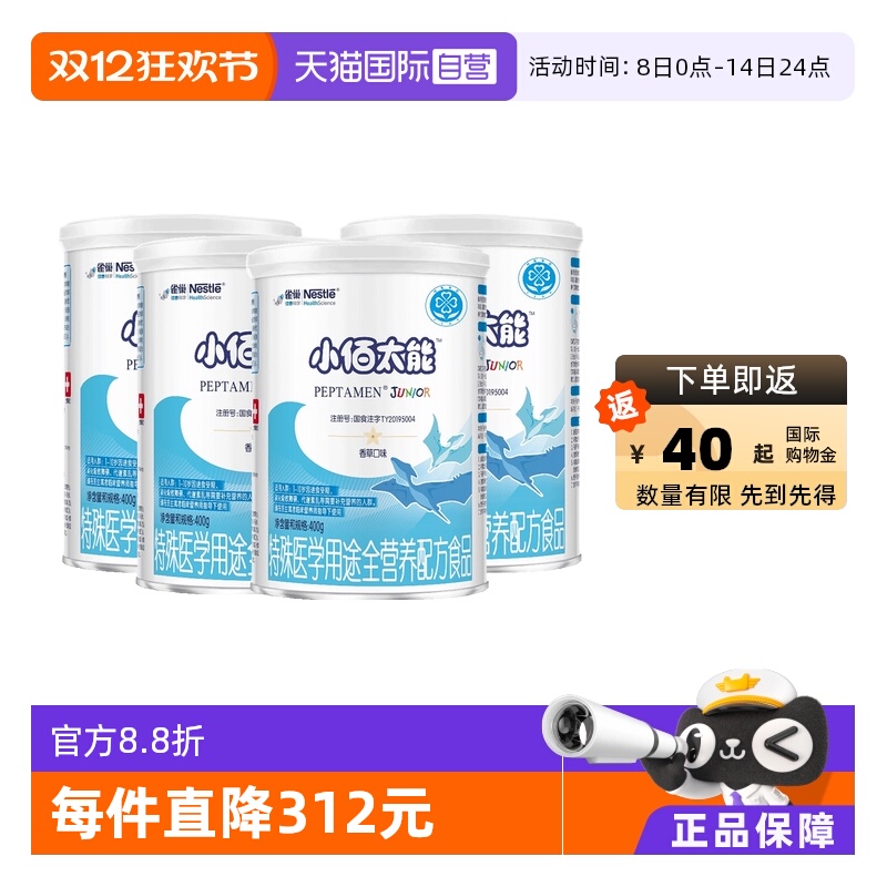 ӪǡȸС̫СĶͯ嵰̷400g*4 1212Ԫ