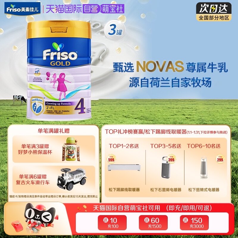 【自营】新加坡版金装美素佳儿HMO益生元荷兰原装奶粉4段900g*3罐