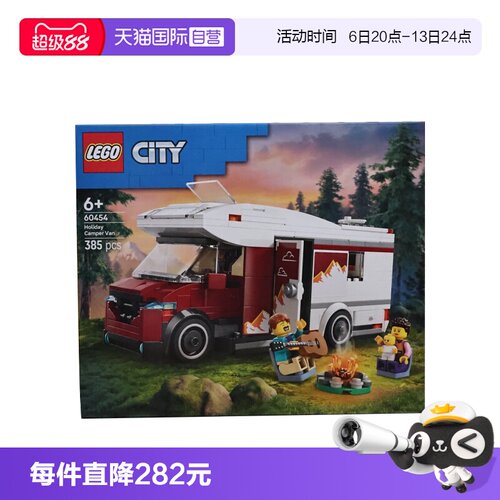 【自营】LEGO乐高60454假日探险野营车城市系列儿童益智拼搭积木