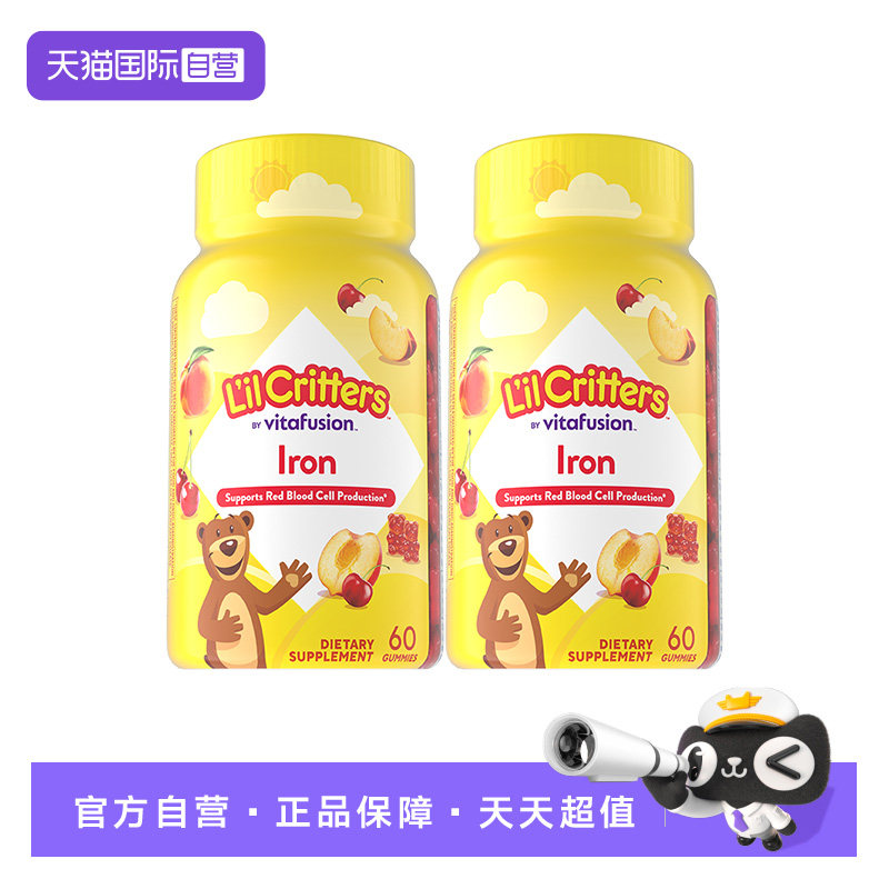 【自营】丽贵lilcritters有机铁儿童维生素富铁软糖60粒*2瓶组Fe