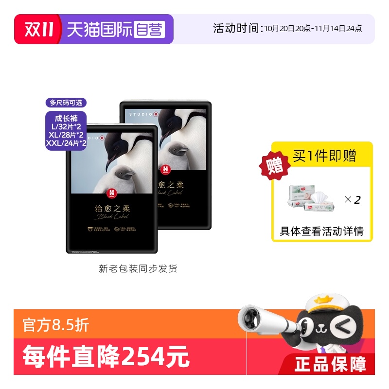 好奇小企鹅拉拉裤L32/XL28/XXL24